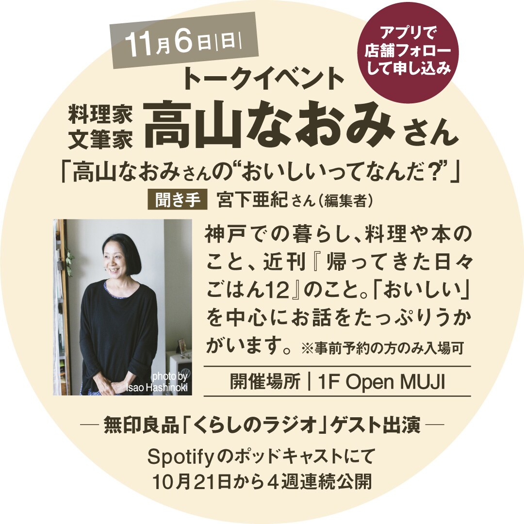 【京都山科】おいしい、楽しい、嬉しい周年市