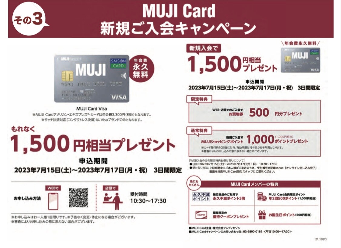 周年祭イベント②