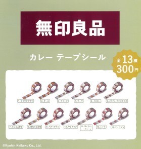 周年祭