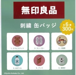周年祭