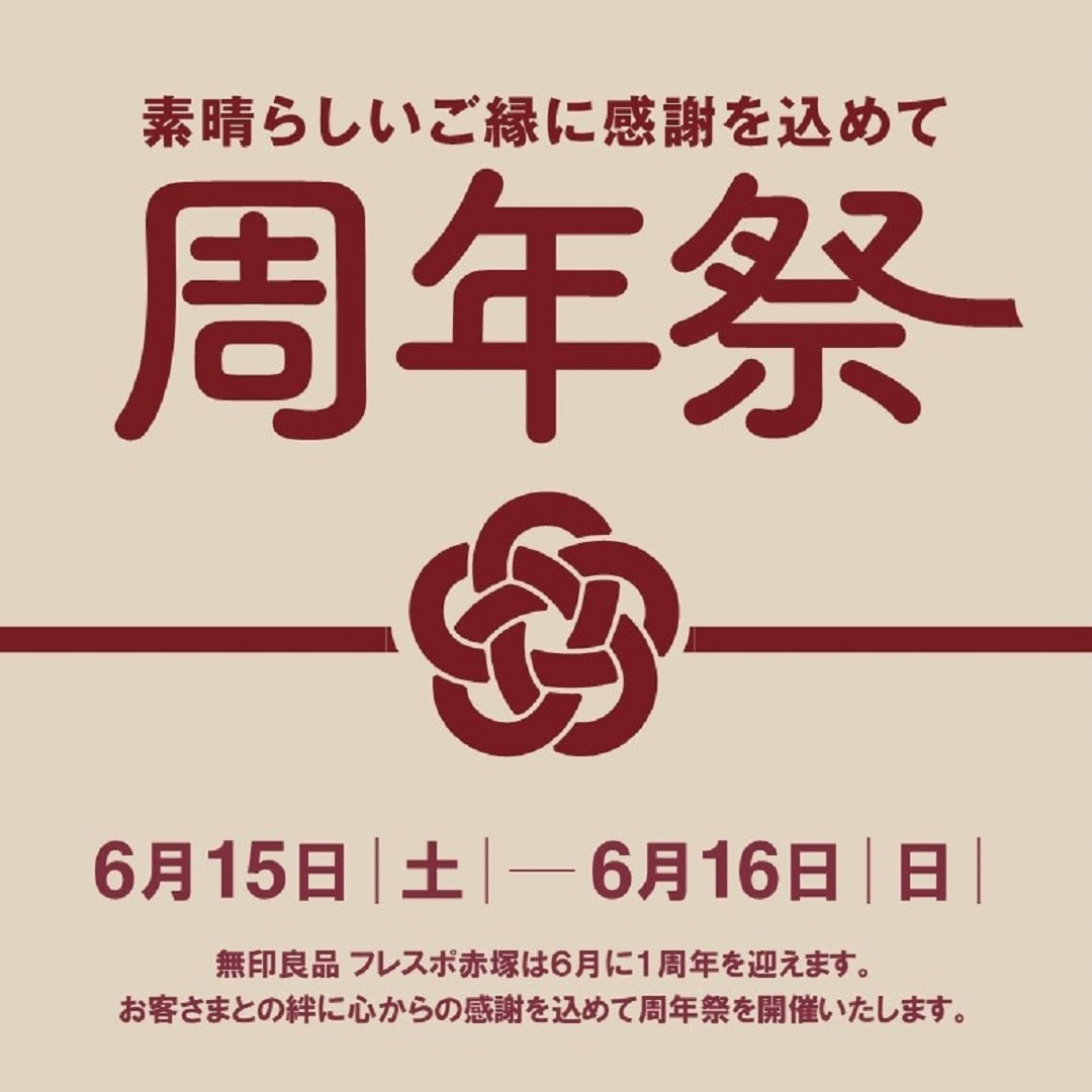 周年祭SQ