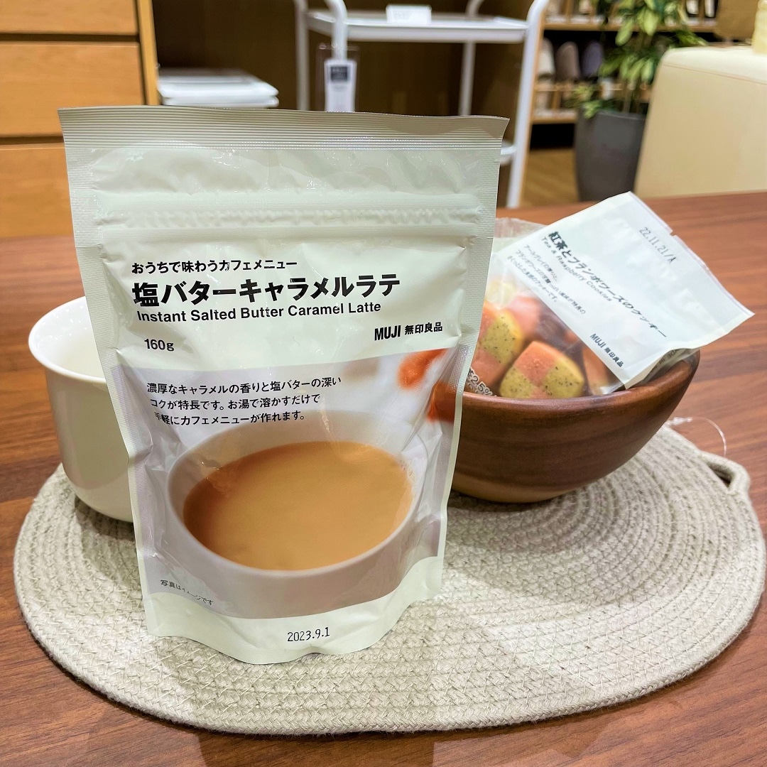 塩バターキャラメルラテ