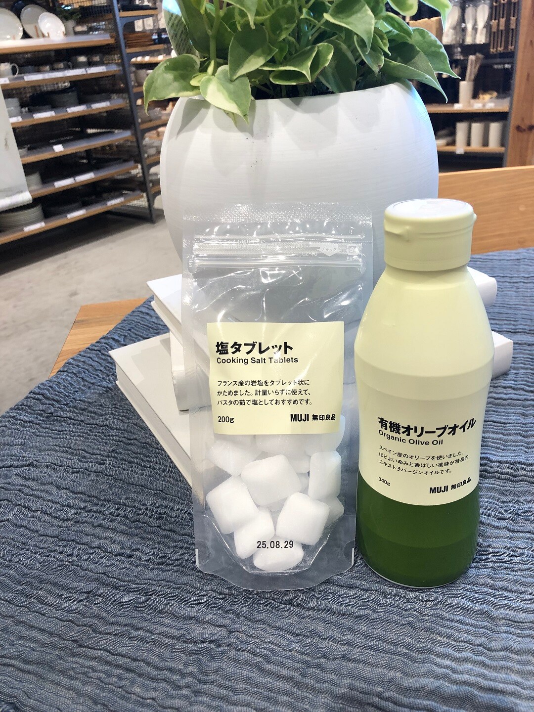 しお