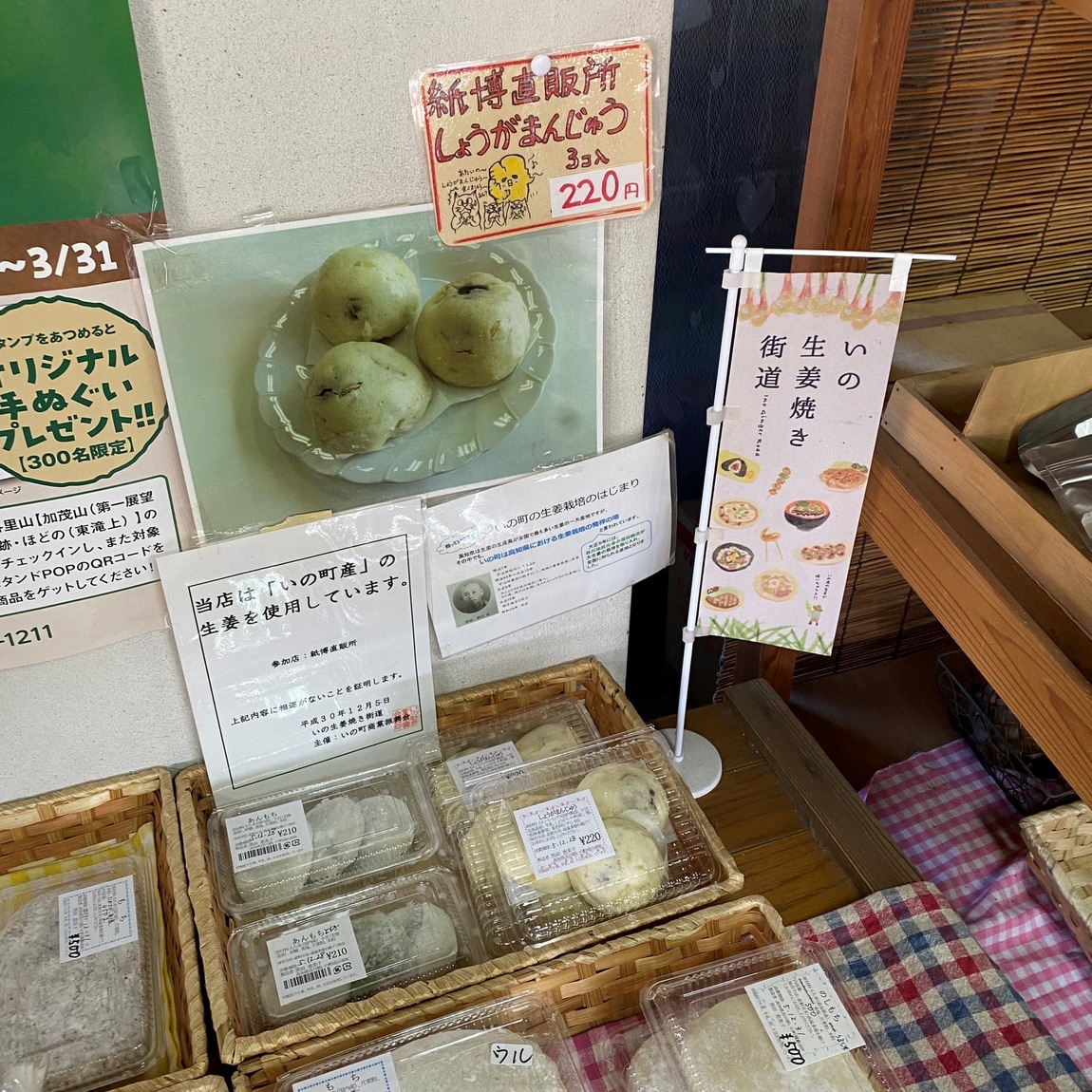 売り場