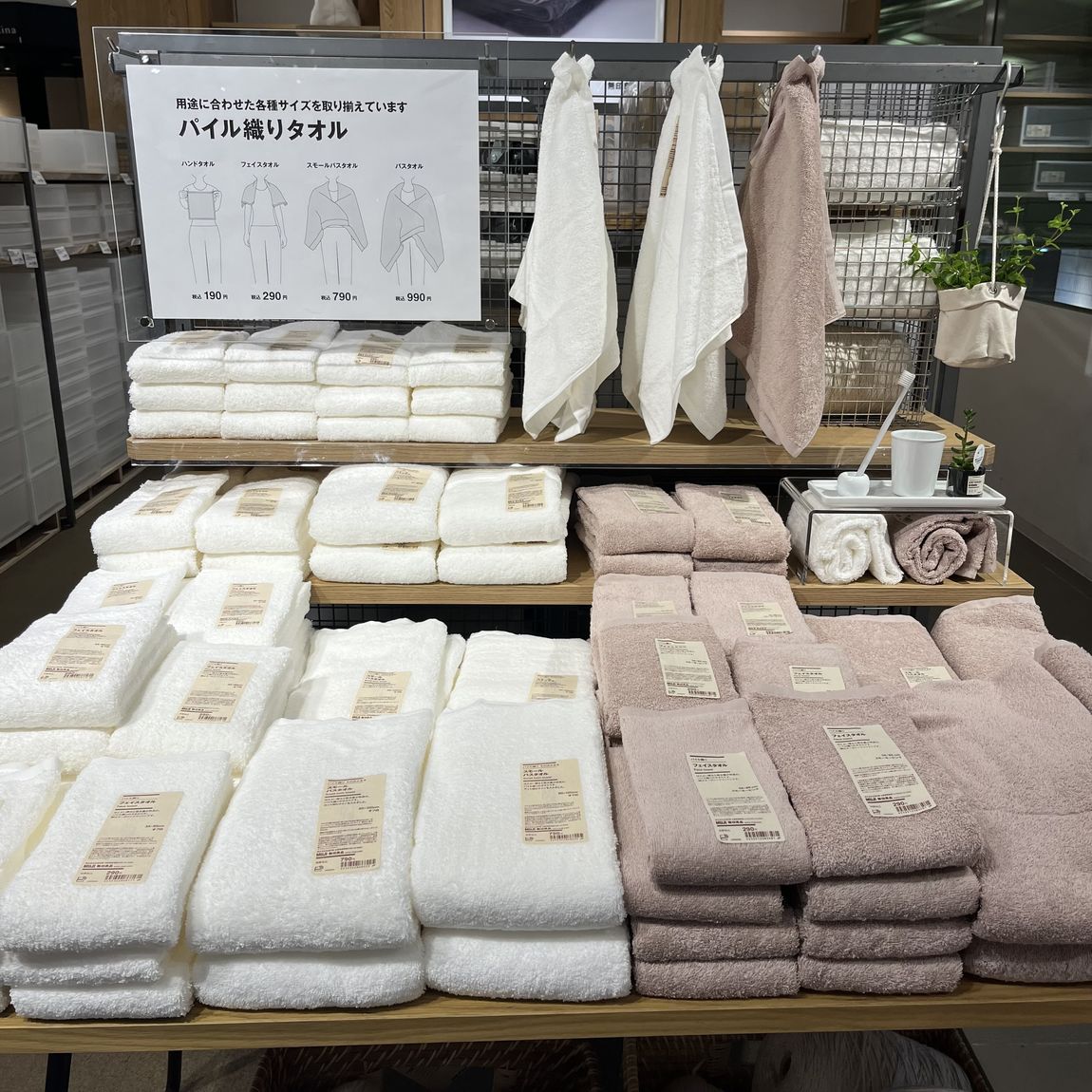【MIDORI長野】毎日使う、ちょうどいいタオル