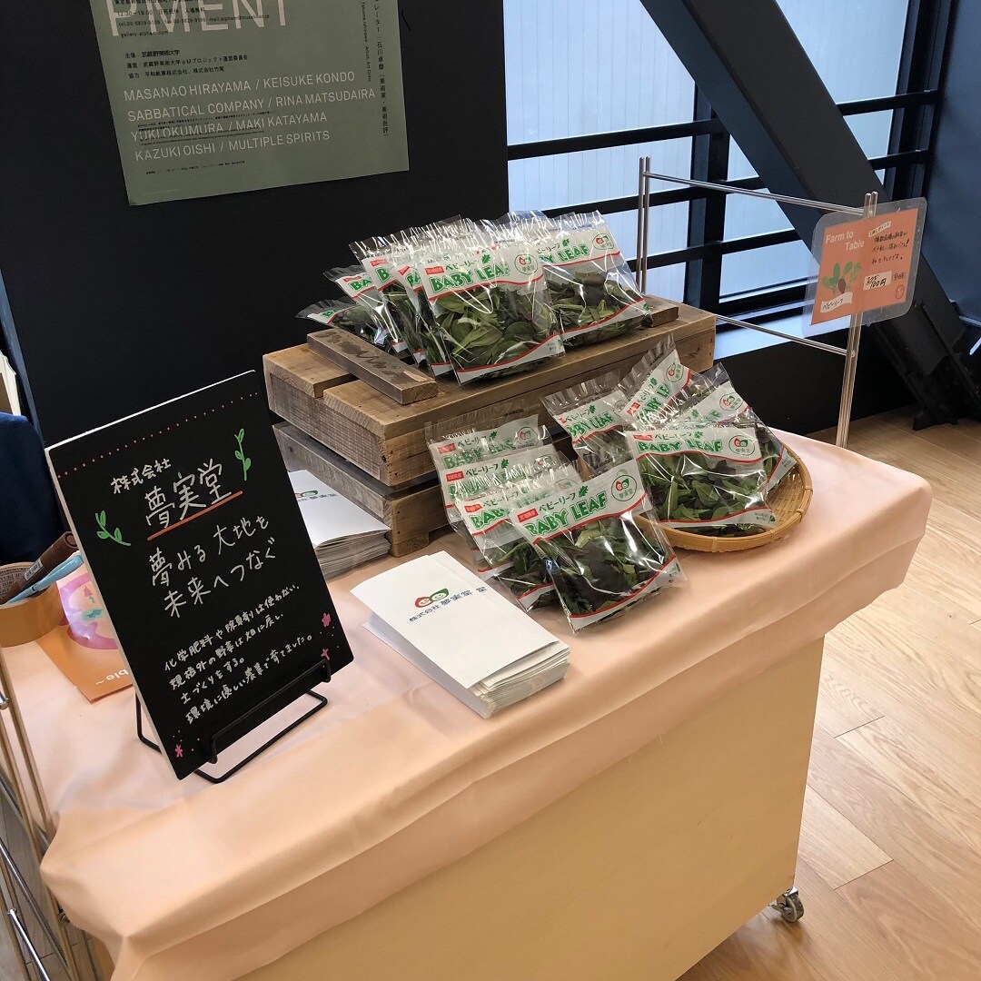 【MUJIcom武蔵野美術大学市ヶ谷キャンパス】