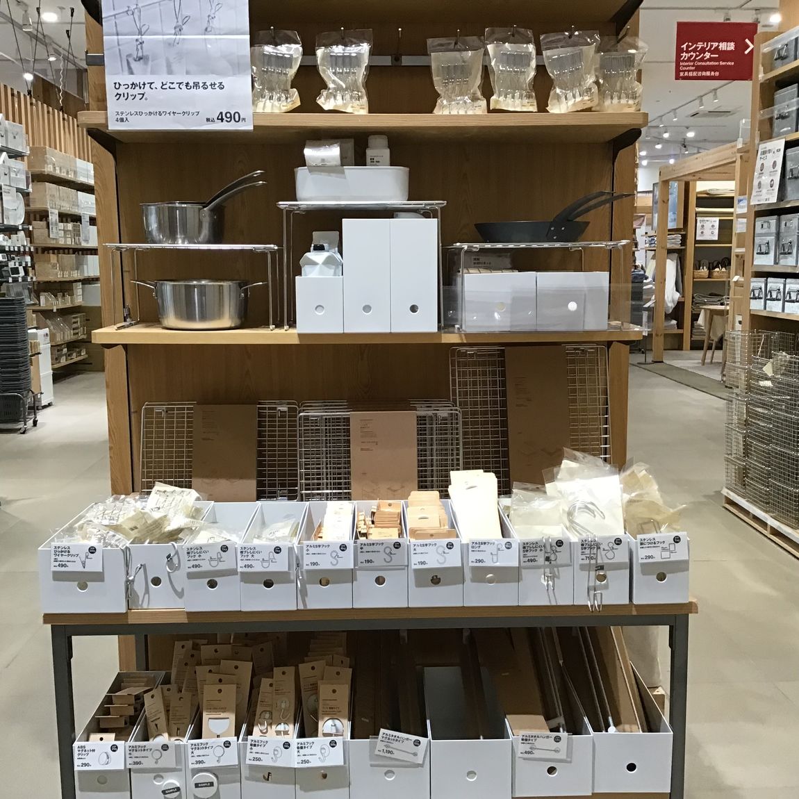 収納ラック　売場