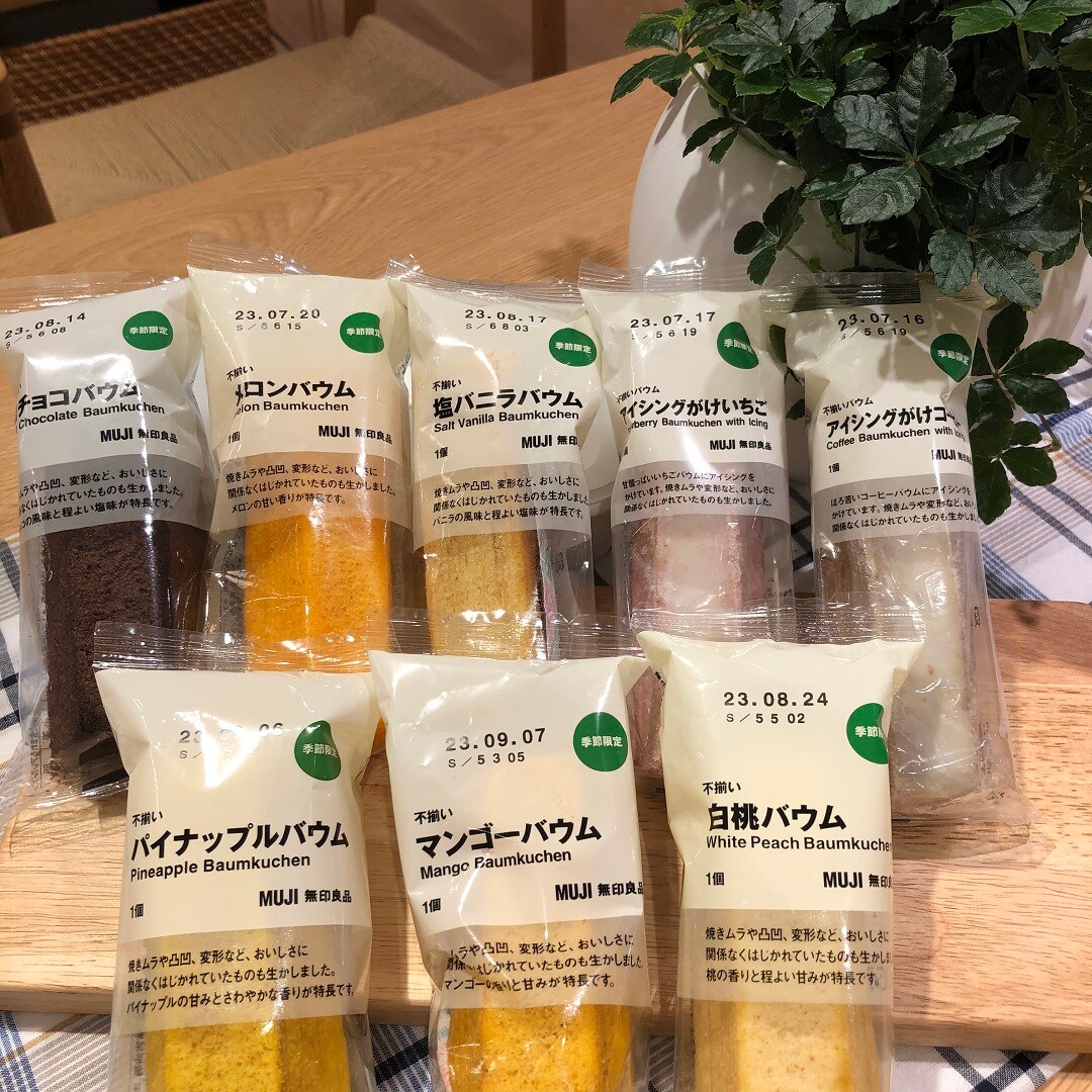 夏バウム