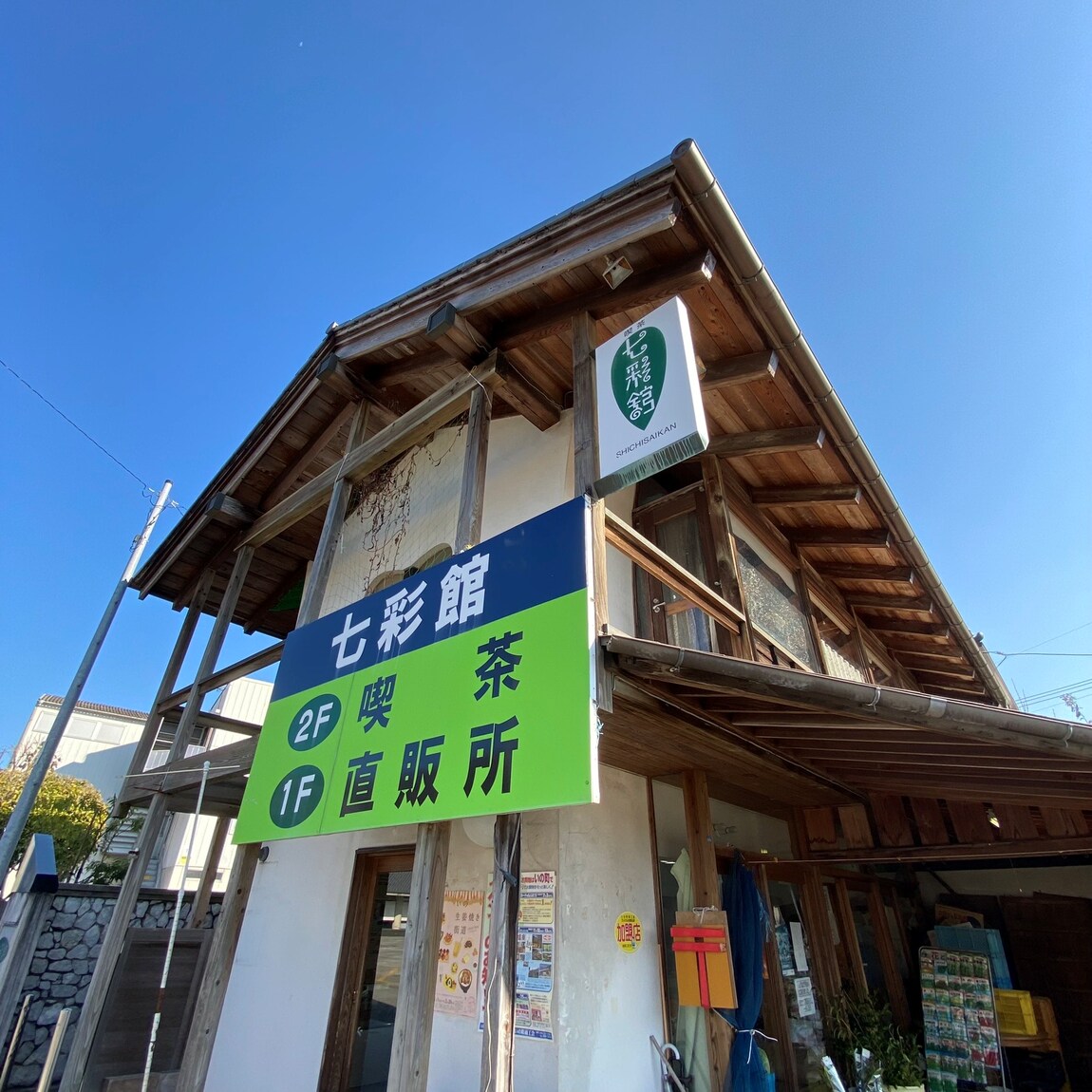外観