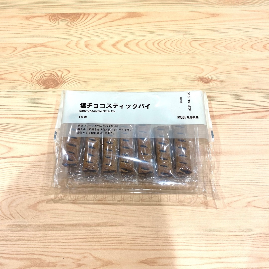 大袋３枚目