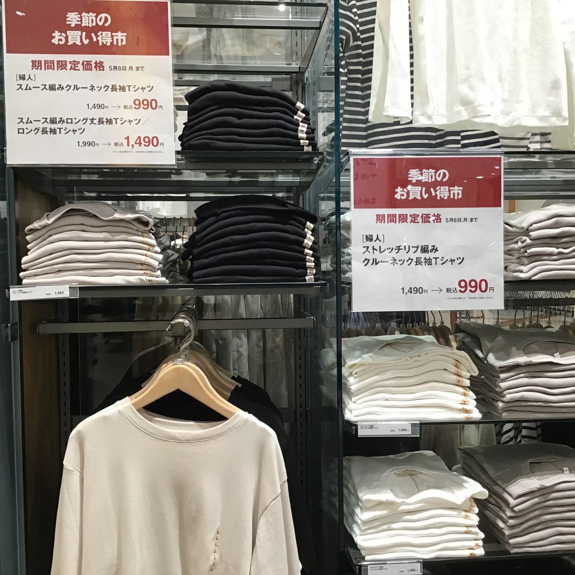 婦人売場