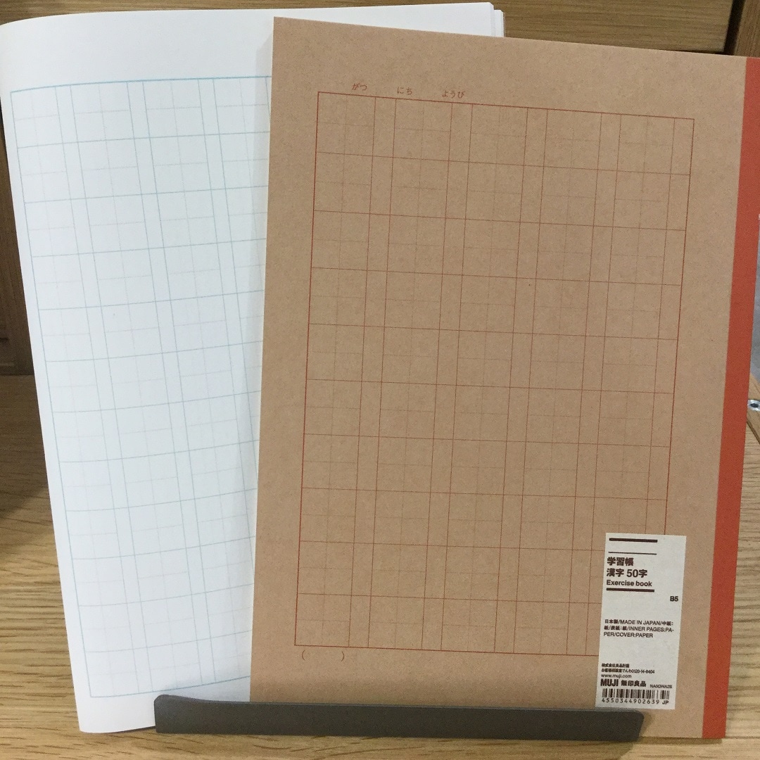 https://contents.muji.com/jp/sites/jp/files/%E5%AD%A6%E7%BF%92%E5%B8%B3%E3%80%80%E6%BC%A2%E5%AD%97.jpg
