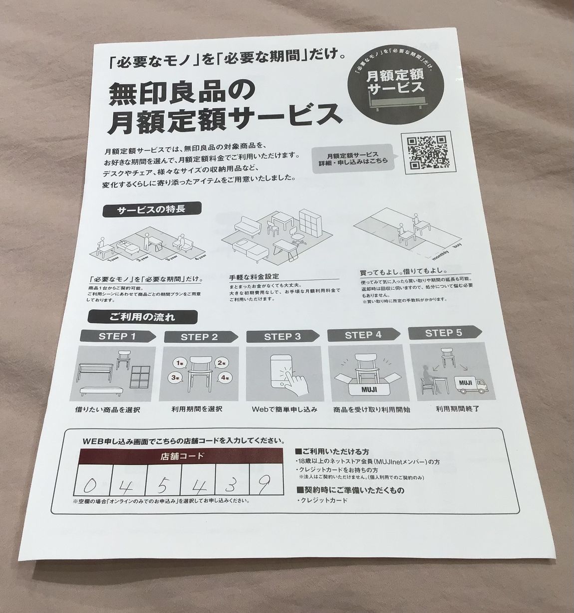 りようのながれ