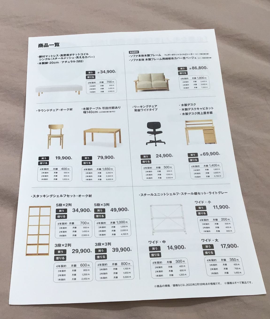 商品
