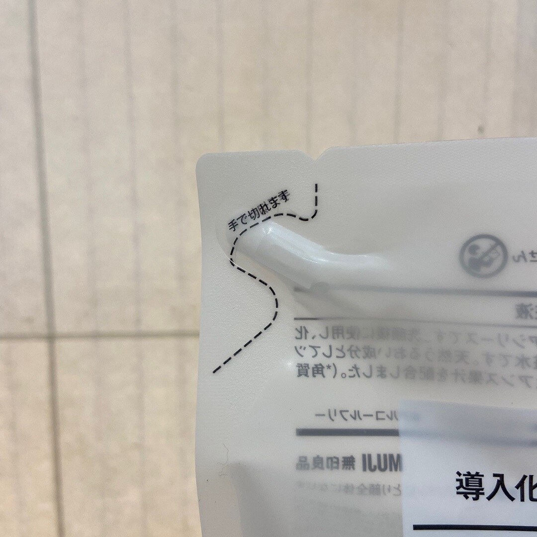 【CoCoLo長岡】化粧水、乳液の詰め替えが出ました。