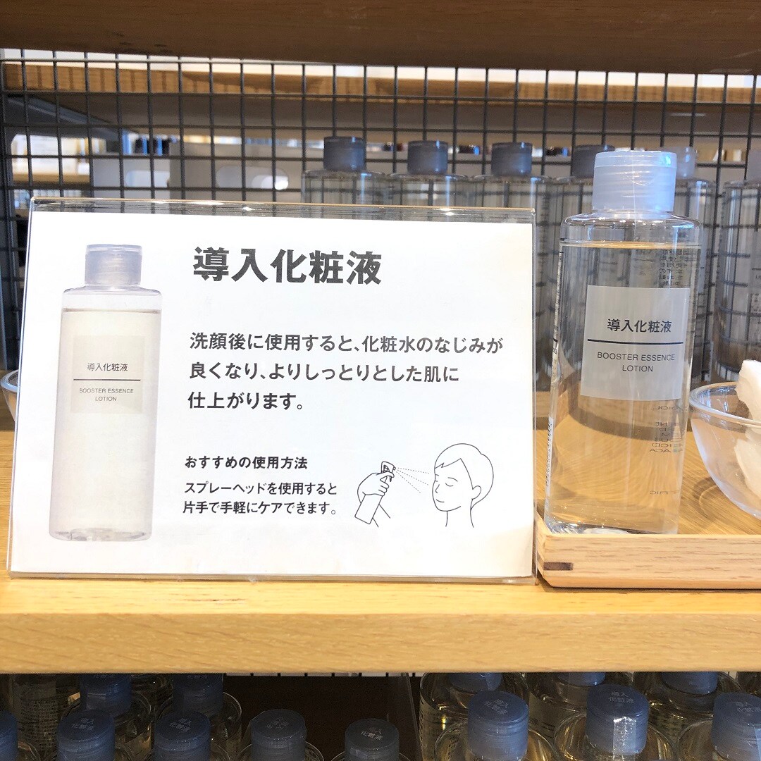 導入化粧液案内