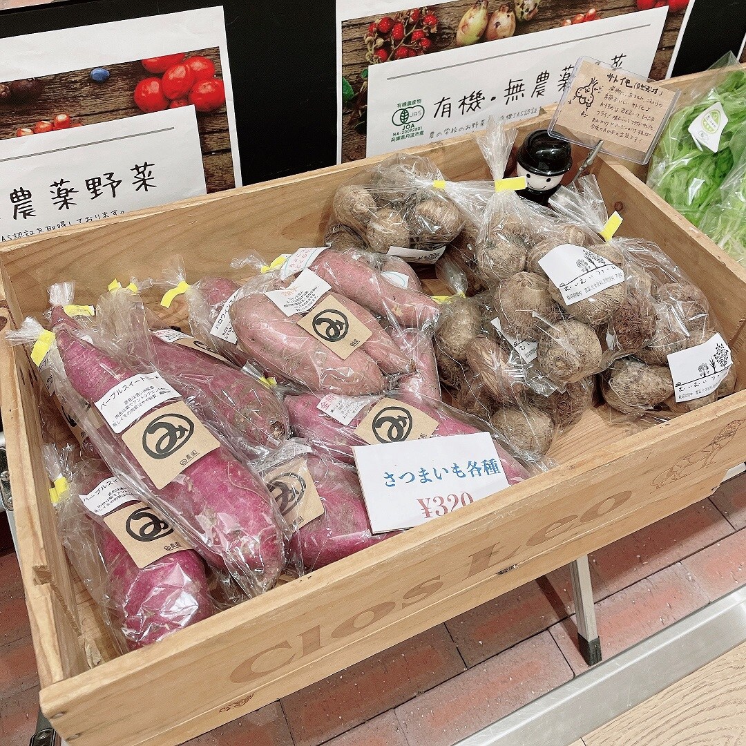 お野菜
