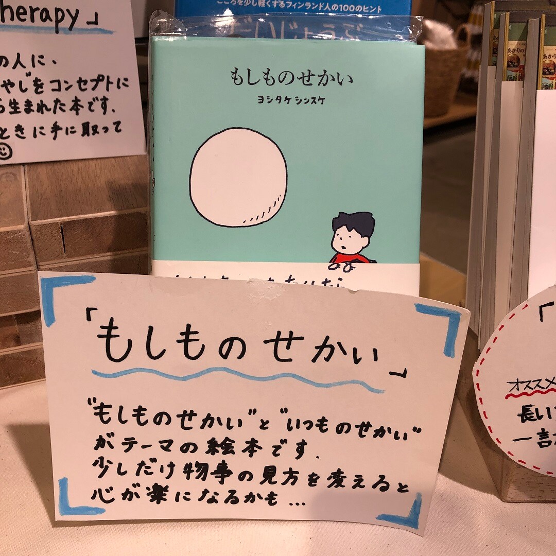 【近鉄四日市】