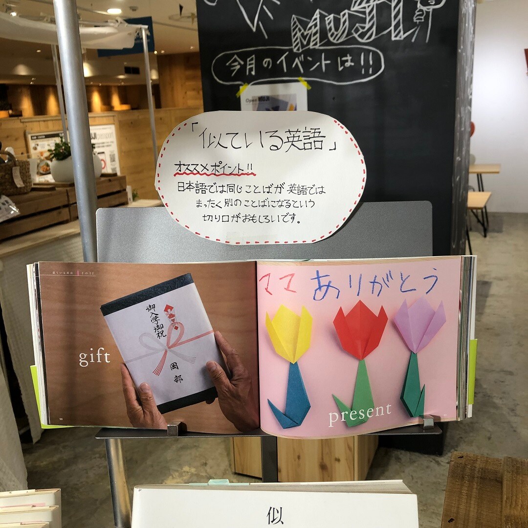 【近鉄四日市】