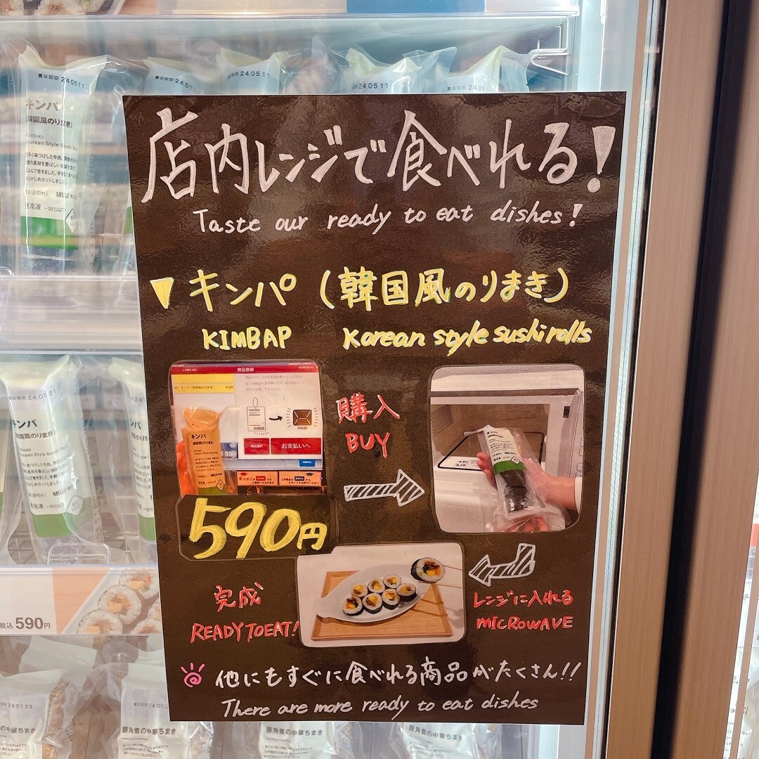 店内レンジ