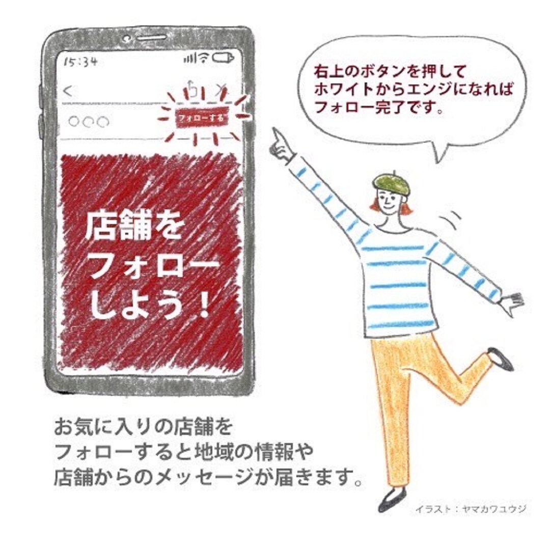 フォローしよう