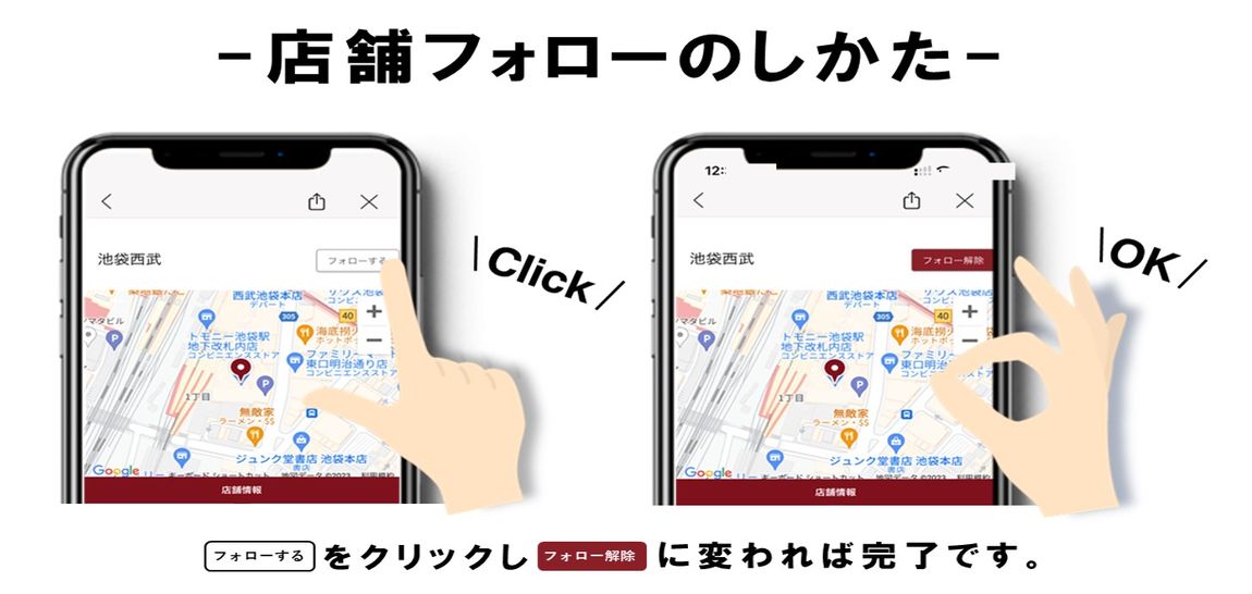 池袋西武