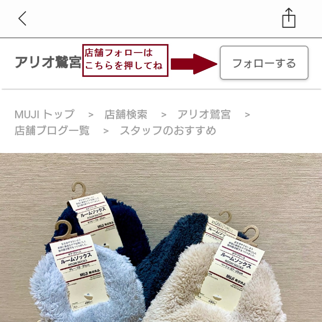 【アリオ鷲宮】マスク＆マスクスプレー