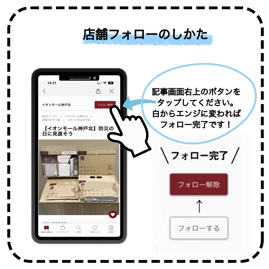 【イオンモール神戸北】ゼリーでおいしく栄養補給