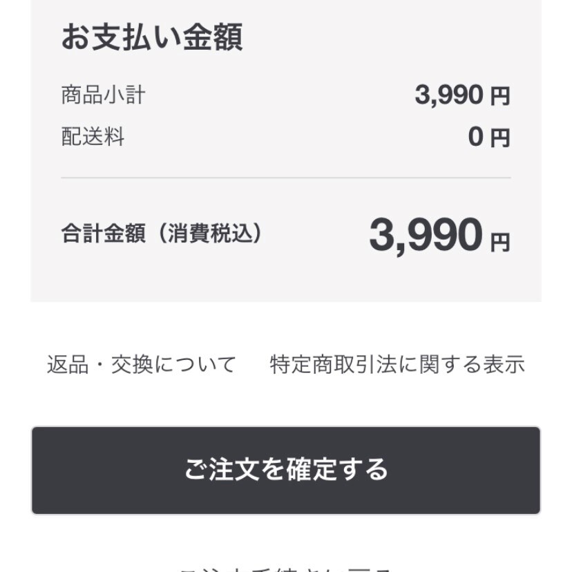 店舗受け取り④