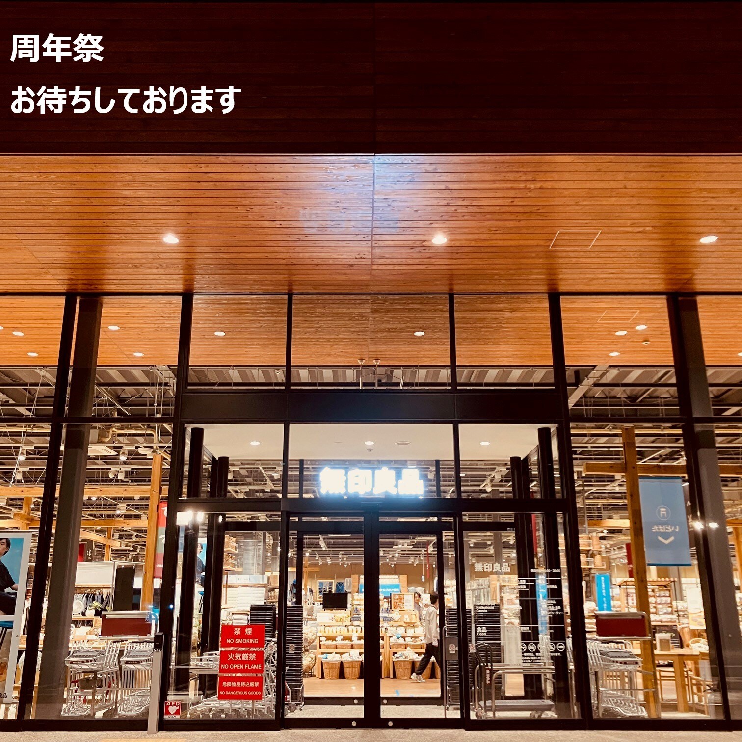 河渡新町_店舗外観_夜_4671102