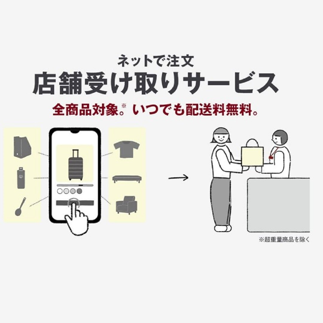 【フジグラン宇部】６月２８日（金）オープン│「店頭受取サービス」でサクッとお買い物