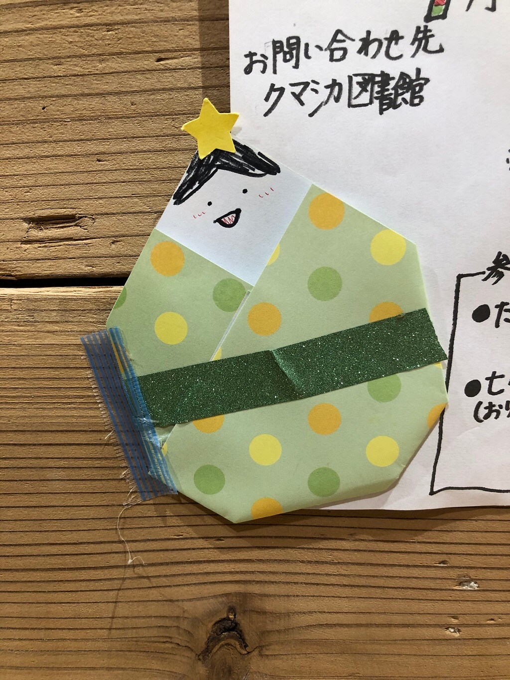 彦星