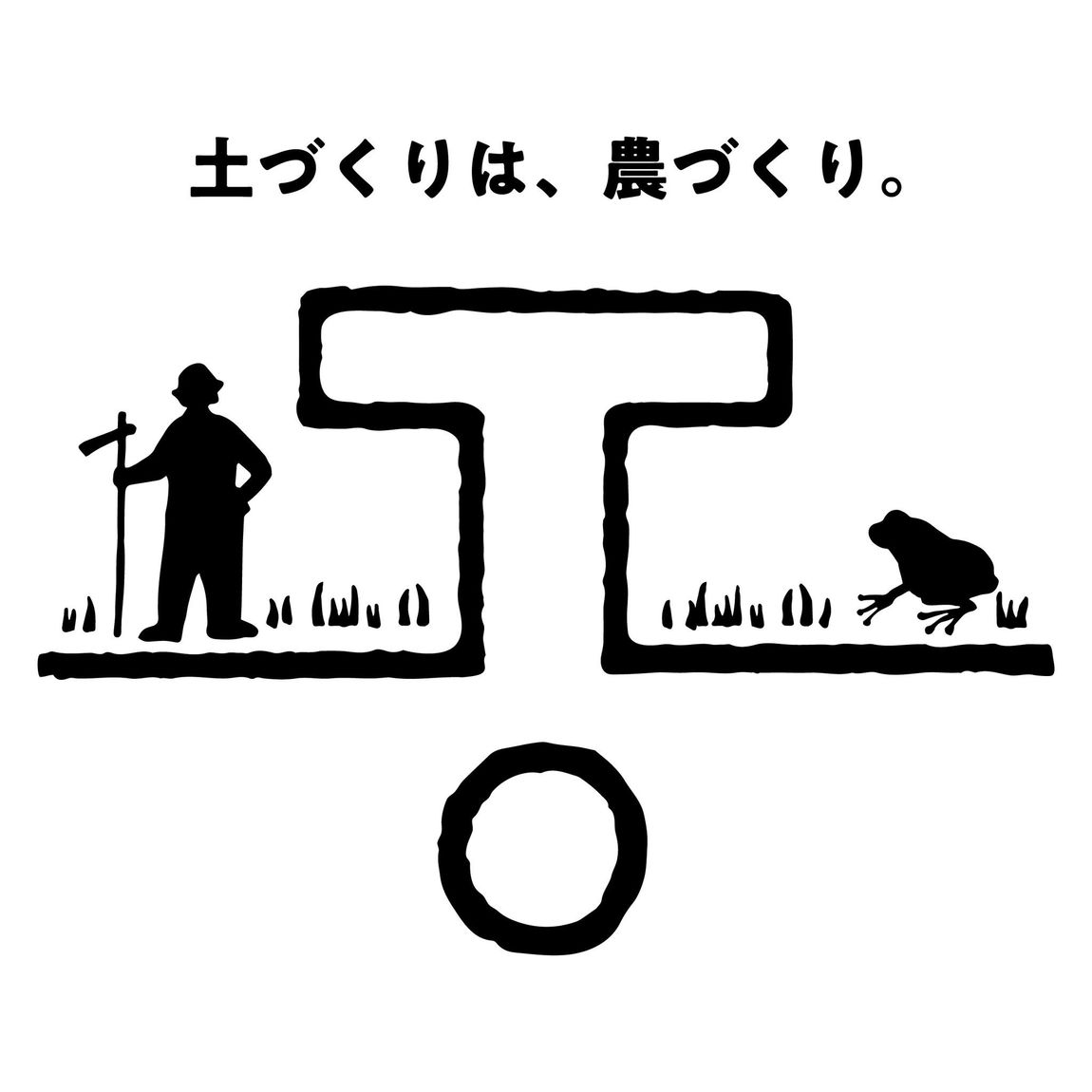 戸頭農場