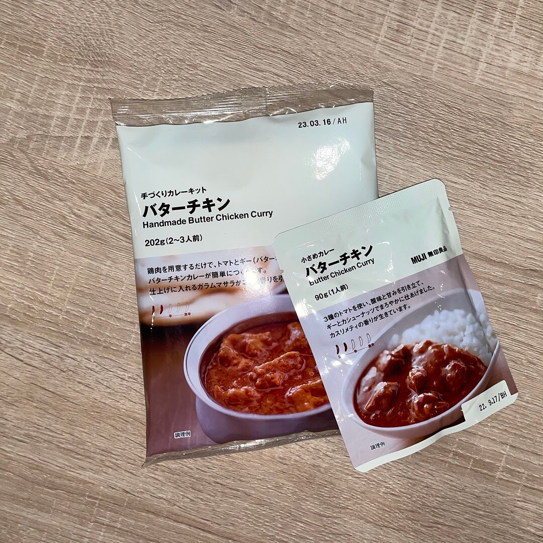 那覇メインプレイス】バターチキンカレー ｜ 無印良品