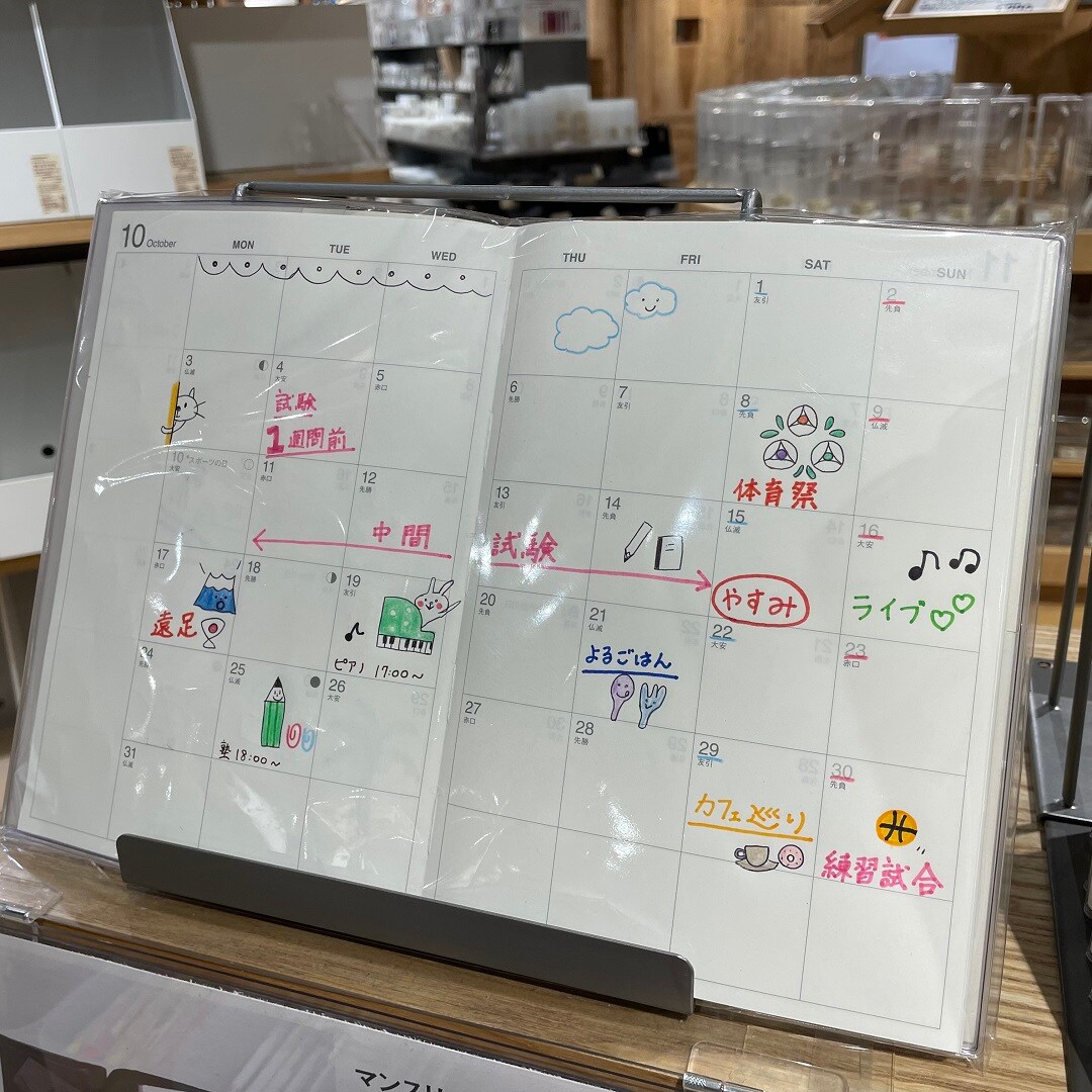 スケジュール帳④