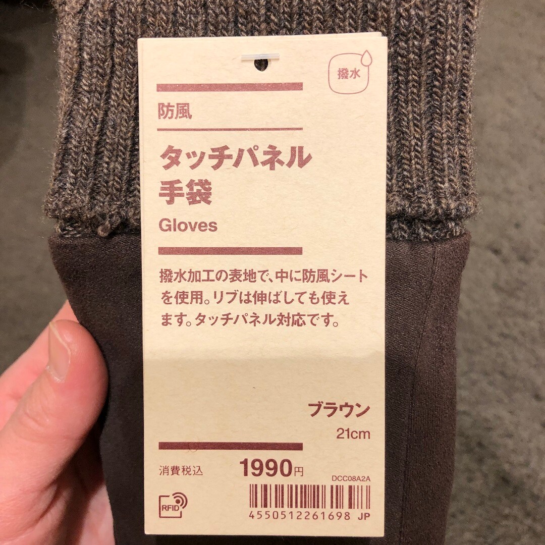 手袋2