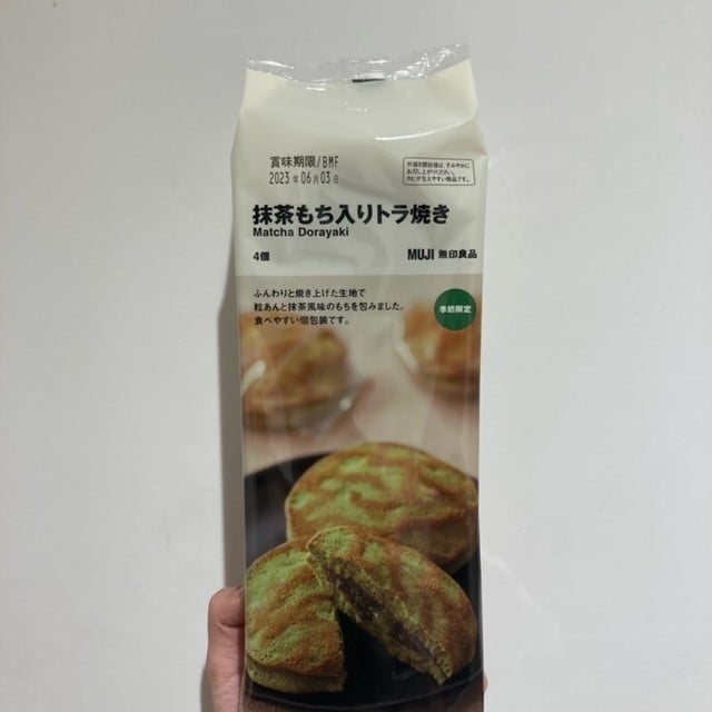 抹茶もち入りトラ焼き