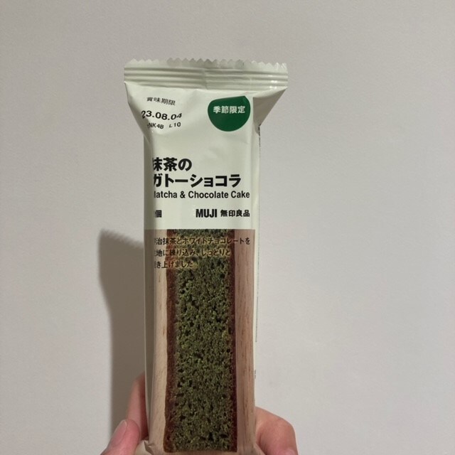 抹茶のガトーショコラ