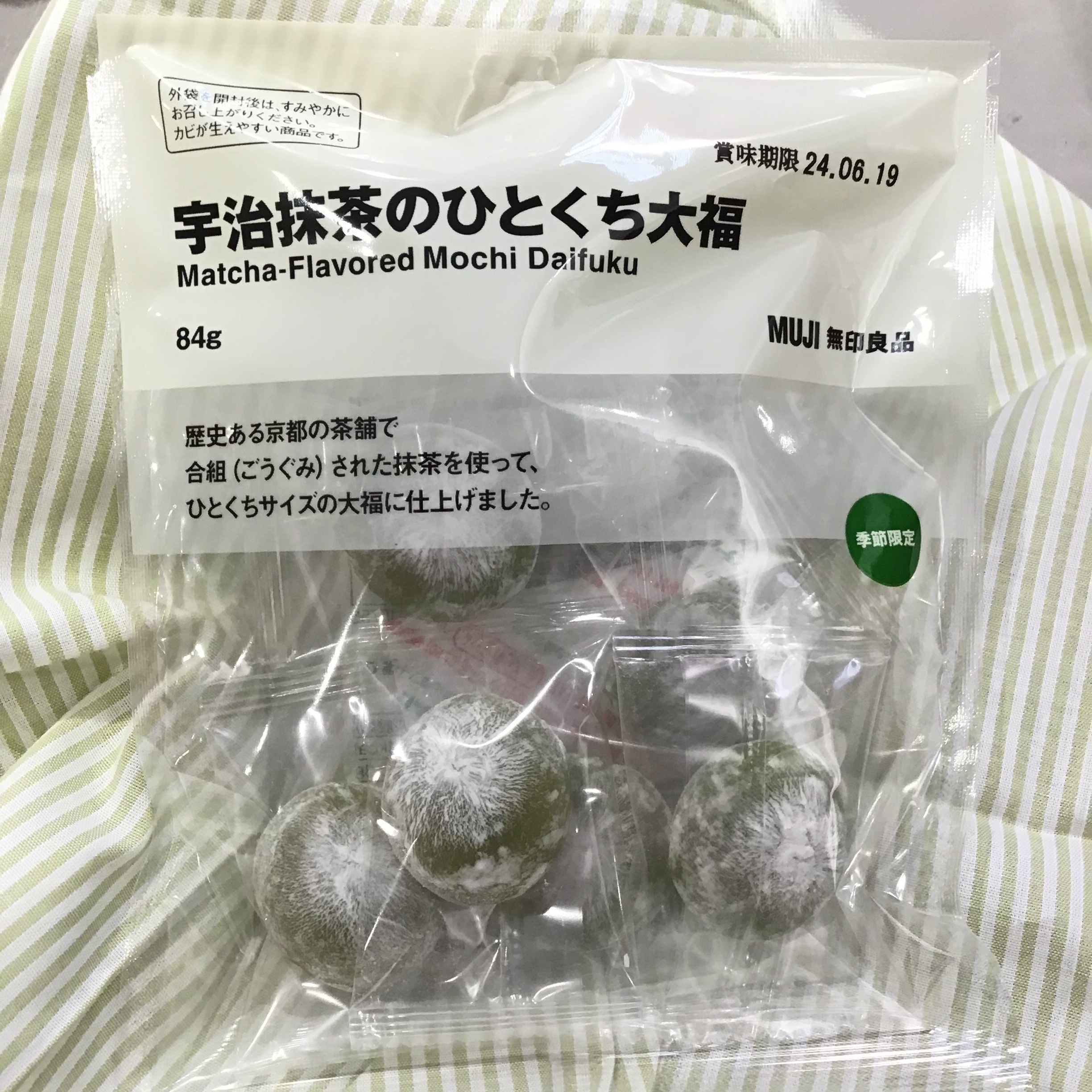 抹茶の一口大福