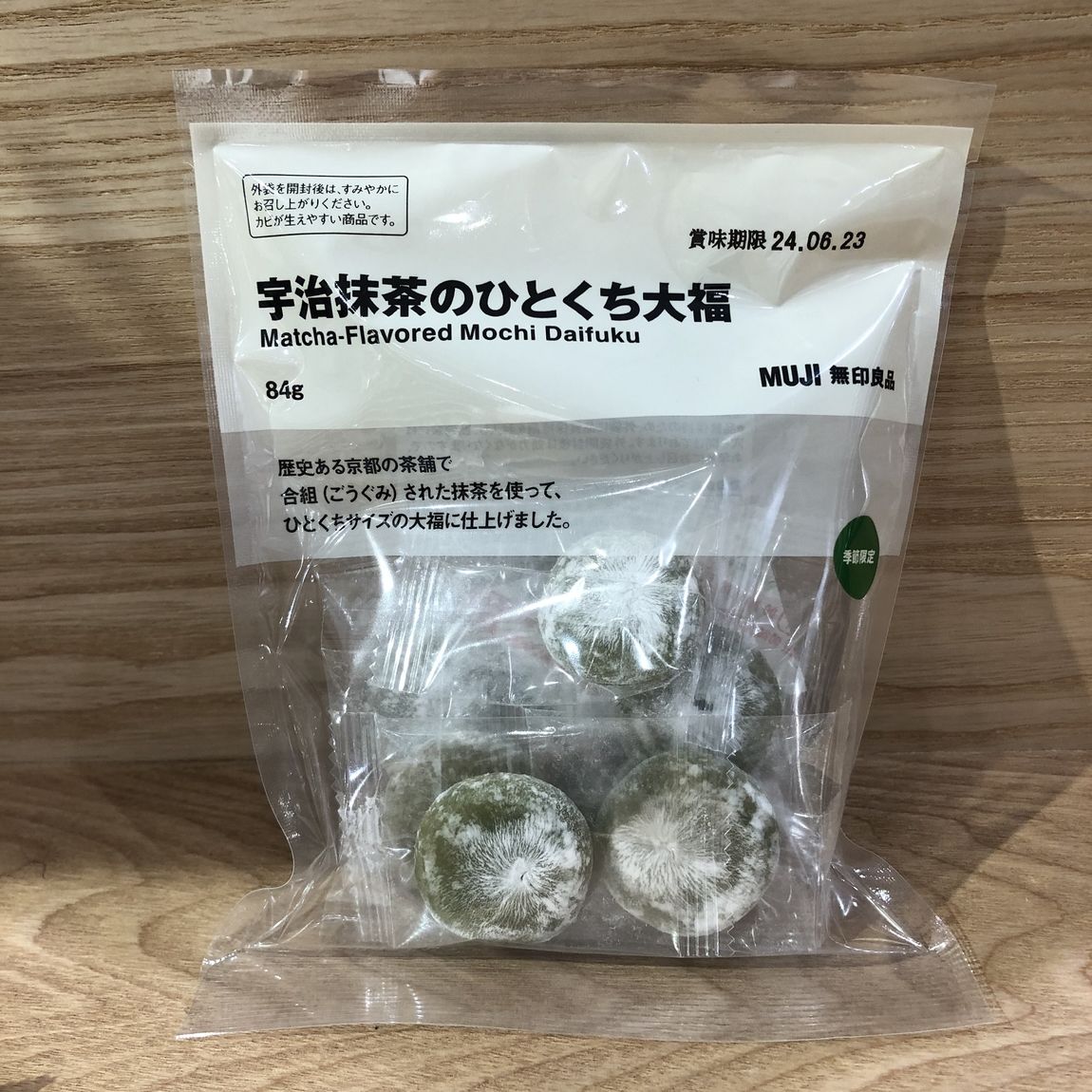 宇治抹茶のひとくち大福