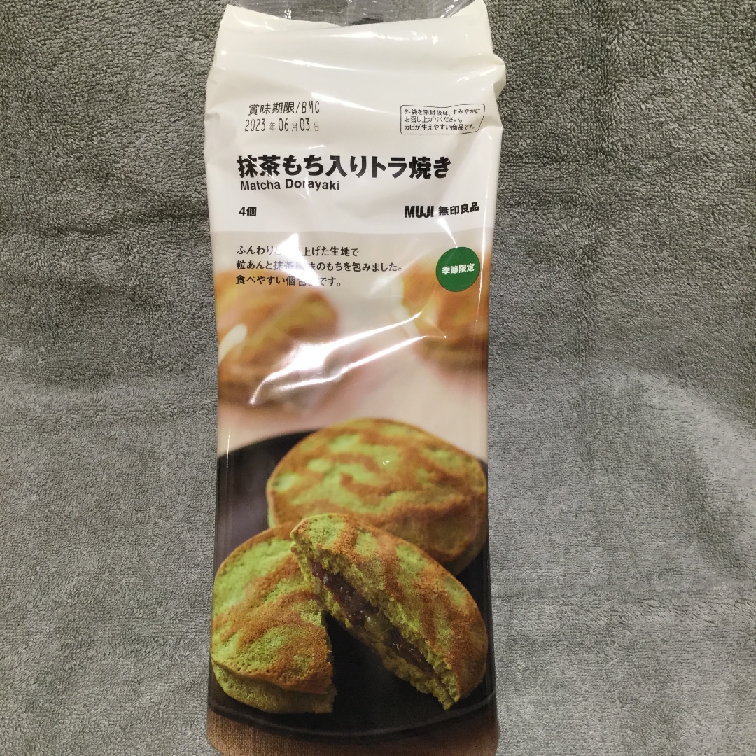 【ビーンズ戸田公園】抹茶のお菓子で、ちょっと一休み。