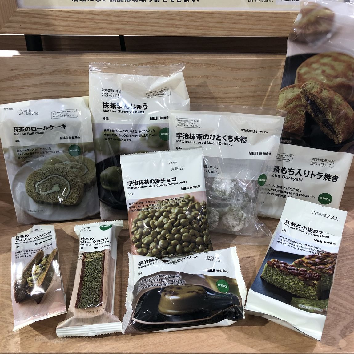 抹茶シリーズラインナップ