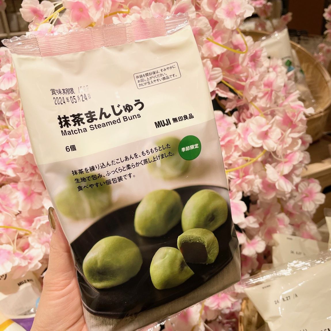 【アトレヴィ三鷹】抹茶