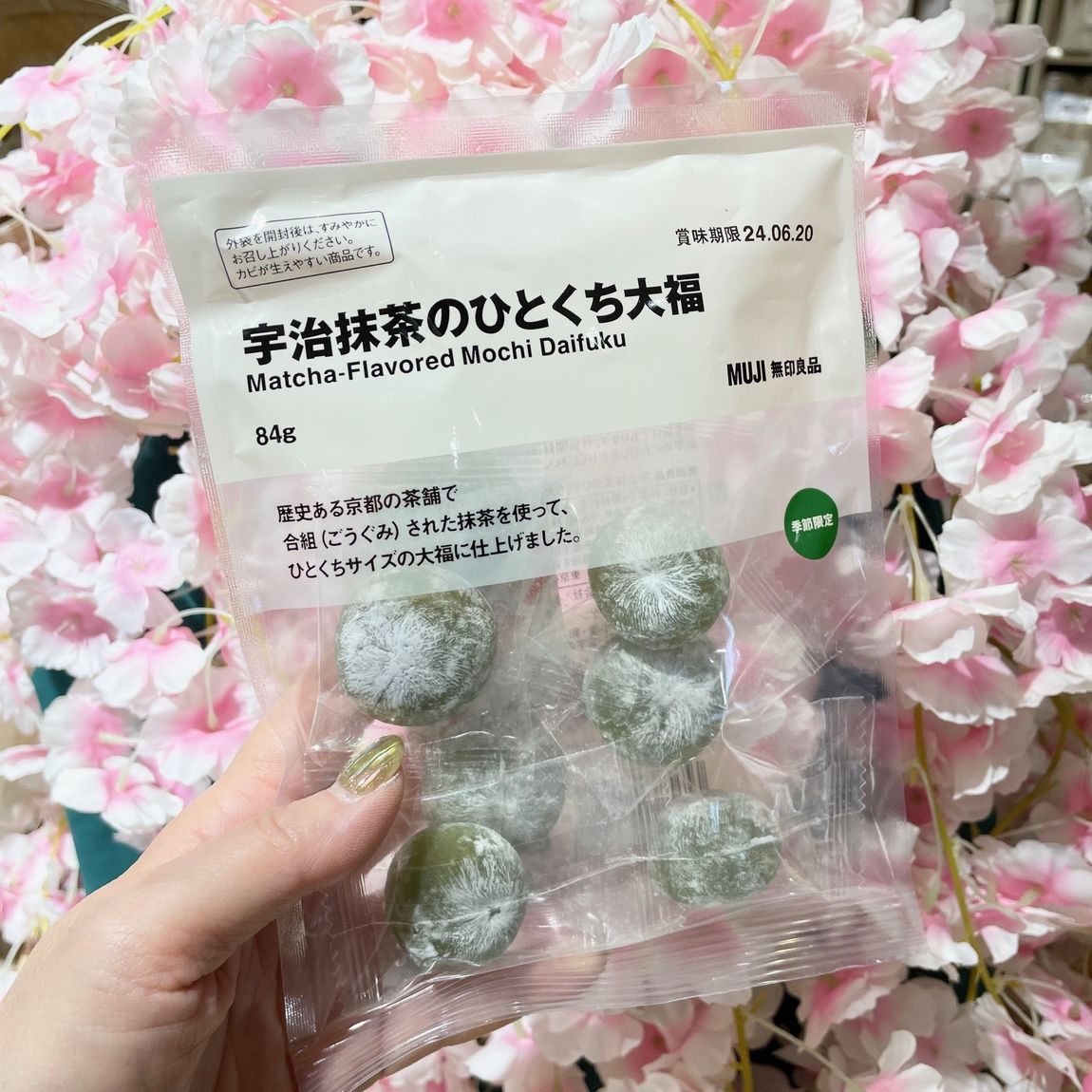 【アトレヴィ三鷹】抹茶