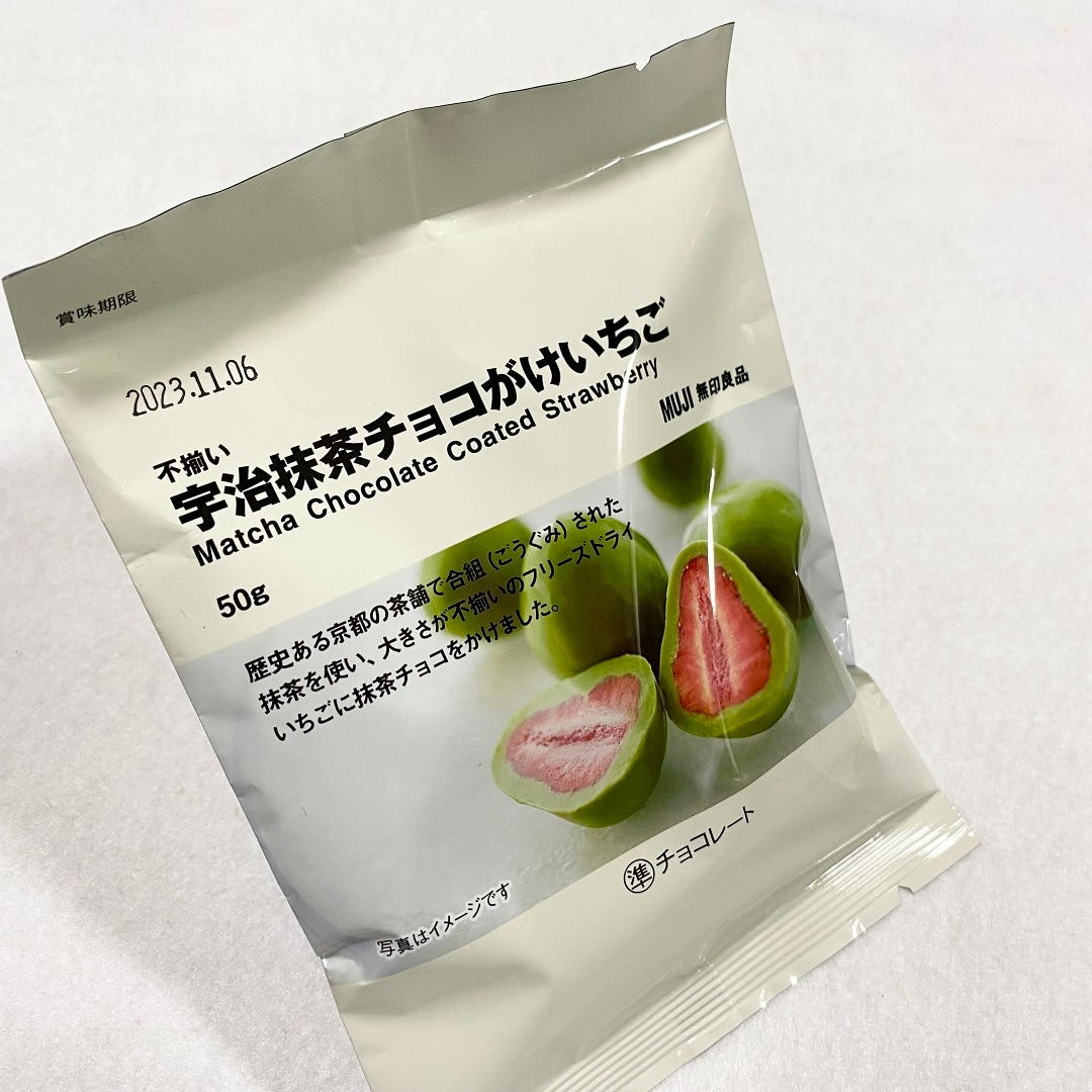 【近鉄あべのハルカス】不揃い宇治抹茶