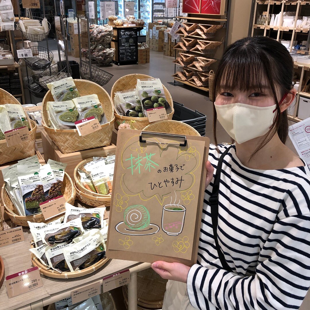 抹茶