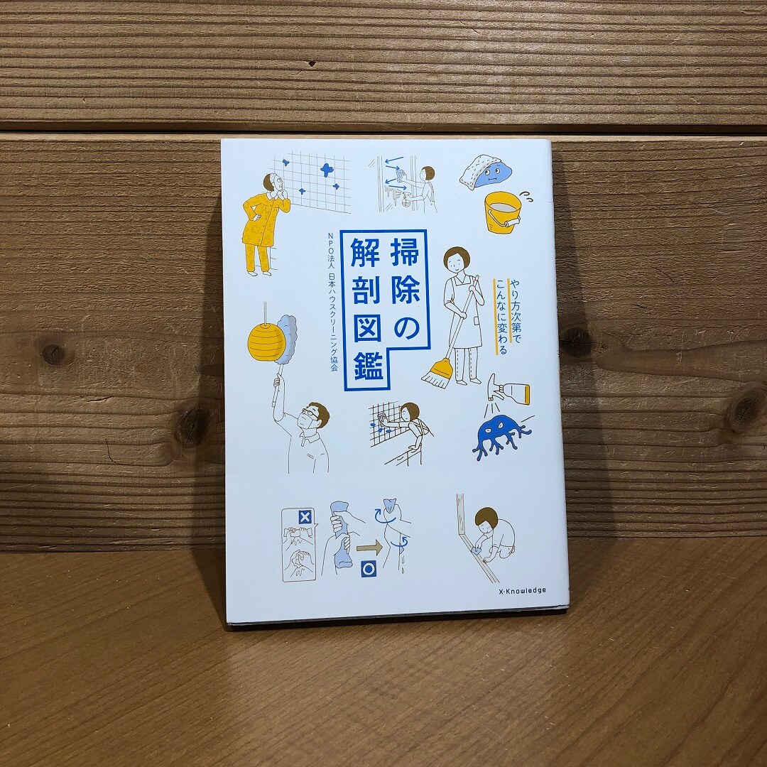 【近鉄四日市】