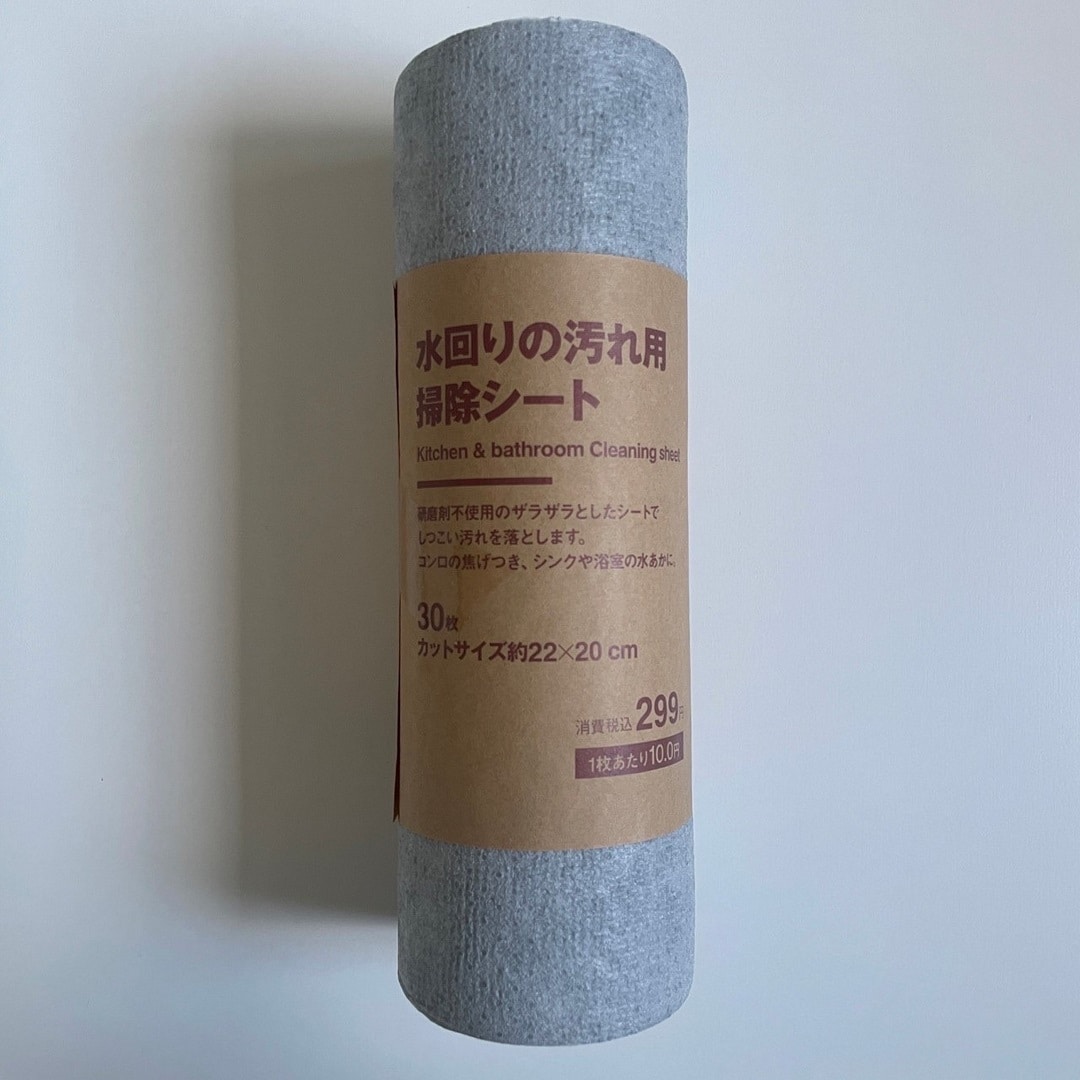 【イオンモール京都五条】毎日のお掃除の味方！