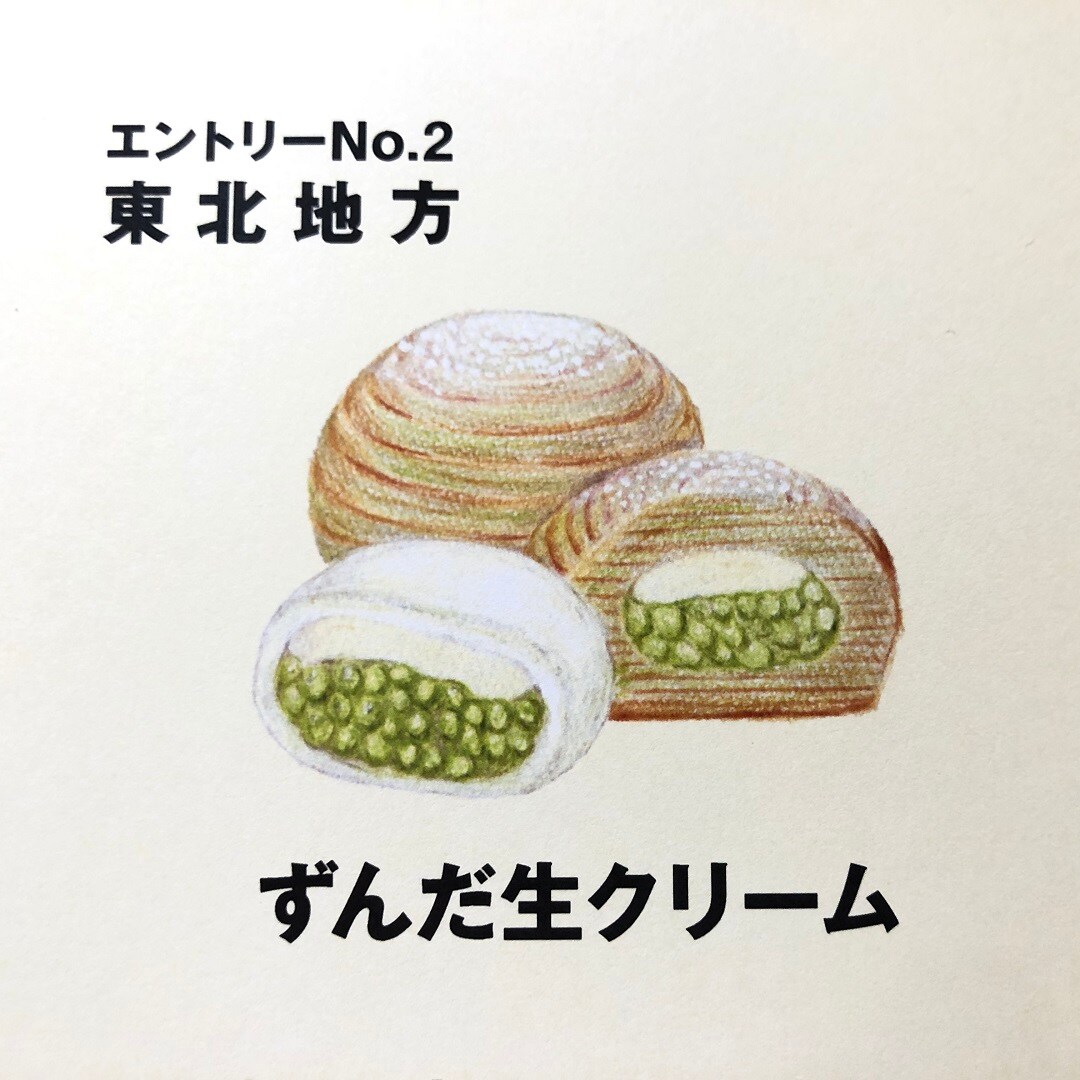 【イトーヨーカドー武蔵小金井】みなさまの投票で商品化される「みんなでつくるバウム」のご紹介
