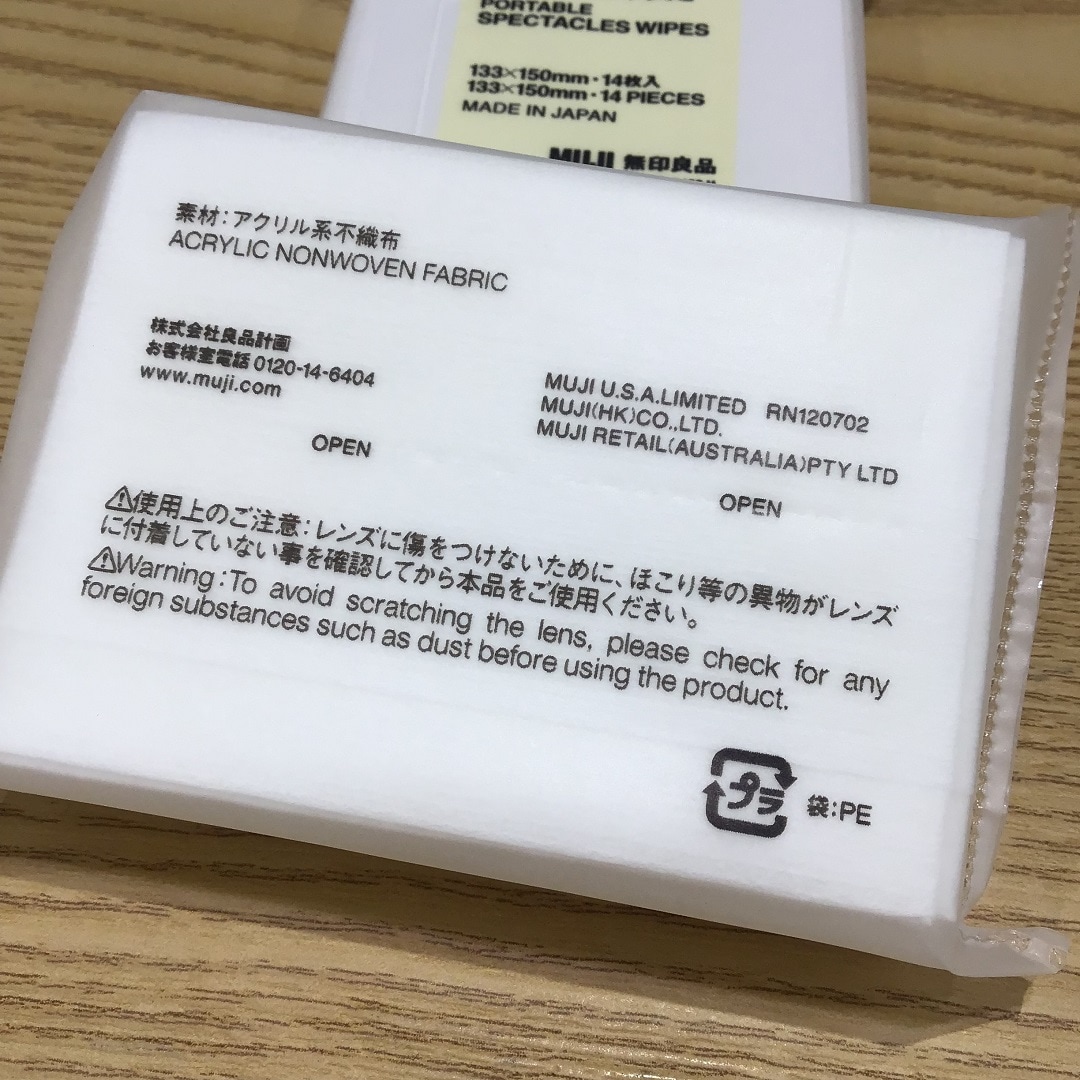 携帯用メガネ拭き02